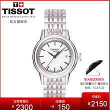 日历显示石英钢带手表女表 复古时尚 卡森经典 Tissot天梭官方正品