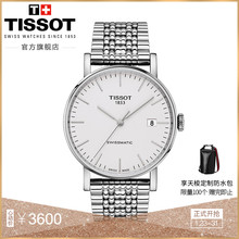 Tissot天梭官方正品魅时时尚自动机械钢带手表中性表男表