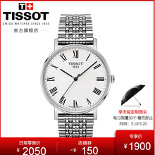 魅时生活防水石英钢带男表 Tissot天梭官方正品