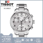 Tissot天梭瑞士官方正品 速馳商務運動休閑石英鋼帶男表