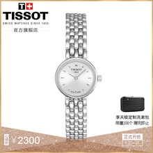 Tissot天梭官方正品乐爱时尚简约石英钢带手表女表
