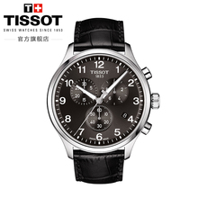 速驰运动休闲石英皮带男表 Tissot天梭官方正品 3期免息