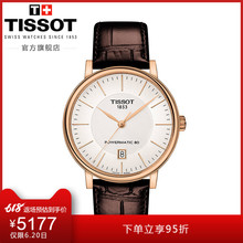2019年新款 卡森臻我系列自动机械皮带手表男表 Tissot天梭官方正品