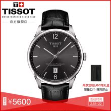 Tissot天梭官方正品杜鲁尔经典商务时尚潮流自动机械皮带手表男表