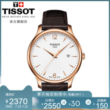 俊雅簡約商務休閑時尚 潮流石英皮帶手表男表 Tissot天梭官方正品