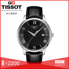 Tissot天梭官方正品俊雅时尚都市休闲石英皮带手表男表