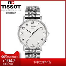 魅时简约时尚 生活防水石英钢带手表中性表男表 Tissot天梭官方正品