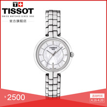 弗拉明戈时尚 知性贝母表盘石英钢带手表女表 Tissot天梭官方正品