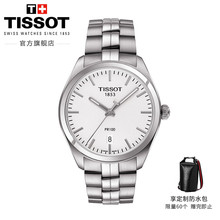 Tissot天梭官方正品PR100经典时尚防水石英钢带手表男表