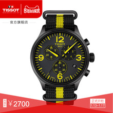 Tissot天梭官方正品速驰环法特别款时尚运动防水计时石英手表男表