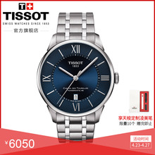 2018新款 Tissot天梭官方正品 杜鲁尔自动机械钢带手表男表