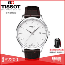 俊雅简约商务休闲时尚 Tissot天梭官方正品 潮流石英皮带手表男表