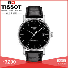 魅时时尚 自动机械皮带中性手表男表 Tissot天梭官方正品