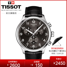 速驰运动休闲石英皮带男表 Tissot天梭官方正品