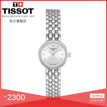 乐爱时尚 简约石英钢带手表女表 Tissot天梭官方正品