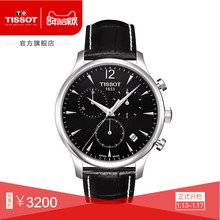 Tissot天梭官方正品俊雅简约生活防水石英皮带手表男表