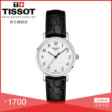 魅时简约时尚 防水石英皮带手表女表 Tissot天梭官方正品