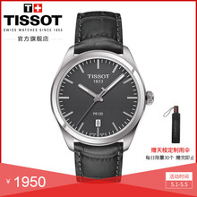防水石英皮带手表男表 时尚 PR100经典 Tissot天梭官方正品