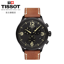 速驰运动防水计时石英皮带手表男表 Tissot天梭官方正品