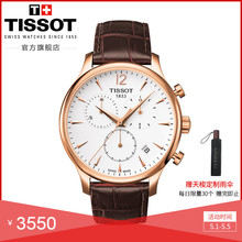 俊雅简约时尚 日历石英皮带手表男表 Tissot天梭官方正品