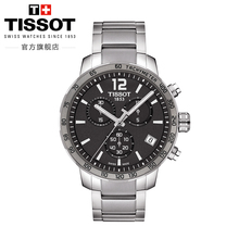 Tissot天梭官方正品 时捷运动防水计时日历显示石英钢带手表男表