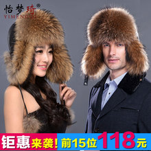皮草帽子狐狸毛雷锋帽男女冬天休闲保暖真皮东北户外护耳滑雪帽