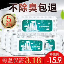 冰箱除味剂除臭剂异味清洗去异味盒家用清新防臭竹炭包非杀菌消毒