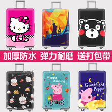 弹力行李箱保护套旅行箱套拉杆箱子防尘罩20/24/28/30寸加厚防水