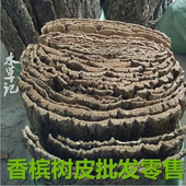 修装 香槟树皮造景背景板发:防腐烂水族箱水草爬宠躲避建筑装