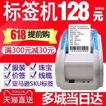 打印机不干胶服装 吊牌价格标签打印机手机外卖小票据 蓝牙热敏条码