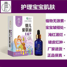 红屁股皱褶处淹红脖子红烂 植物天然无激素皮肤护理品 婴儿紫草油