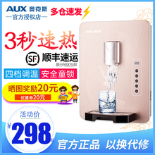 奥克斯管线机速热壁挂式冷热家用无胆直饮机即热净水器饮水机 AUX