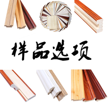 各大品牌同色免漆线条取样链接