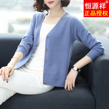 宽松V领开衫 毛衣针织衫 外套短款 女2019春装 韩版 新款 恒源祥羊毛衫