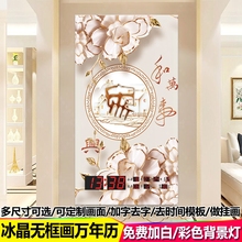 竖版万年历电子钟家用客厅壁挂超薄夜光定做大尺寸玄关画 2018新款