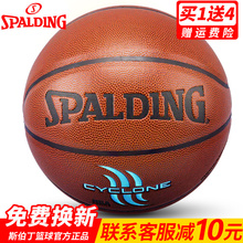 斯伯丁篮球官方正品 耐磨室外非真皮牛皮nba小学生6成人男7号儿童5