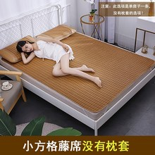 1.8m床2018麻将竹子透气草席0.8米冰凉席冰丝席凉席夏季可水洗