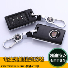 CTS 赛威ATS XTS车钥匙套保护壳扣 SLS SRX 专用于凯迪拉克钥匙柏