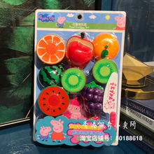 香港佩佩猪小猪佩奇切切乐切水果切食物厨房蔬菜儿童过家家玩具