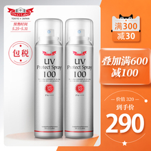 城野医生亲研防晒喷雾spf50防水全身防紫外线女户外隔离防晒霜2瓶