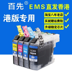 适用DCP-J562DWMFC-J680DWJ880DWJ480DW兄弟LC263LC261墨盒