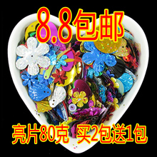 饰片 diy肚皮舞手工制作材料曲片散片衣服鞋 包邮 饰装 珠片闪片亮片
