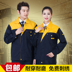 长袖工作服套装男春秋工厂车间汽修装修耐磨劳保服工地工程服上衣