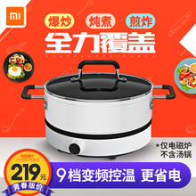 小米米家电磁炉青春版家用圆形变频控温智能台式大功率爆炒炖煮灶