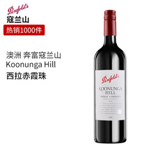 澳洲原瓶进口奔富寇/蔻兰山干红葡萄酒750ml单支奥大利亚红酒
