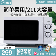 家用 微波炉 MM721NG1 Midea 211A美 特价