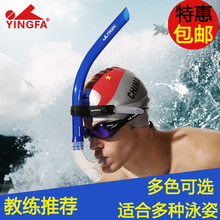 前置游泳呼吸管 备换气水下呼吸器 专业训练游泳装 英发游泳呼吸管
