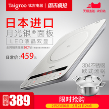Taigroo 钛古 A2102电磁炉家用电池炉日本面板智能超薄触摸屏