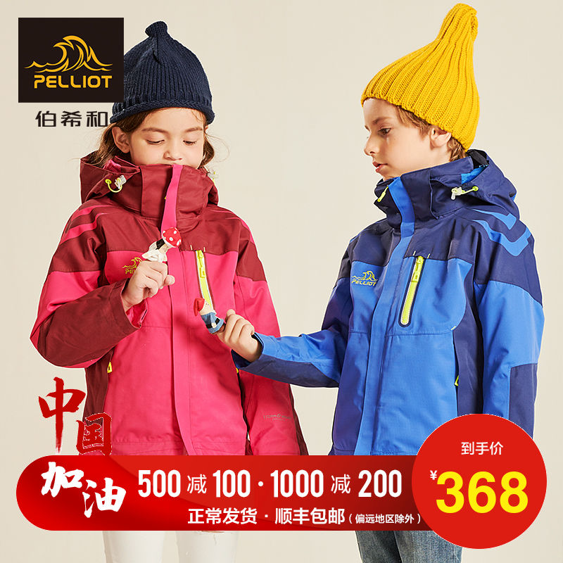 伯希和童装儿童户外冲锋衣男童女童加绒加厚滑雪服中大童保暖外套