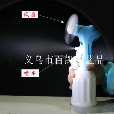 风扇喷雾usb充电风扇